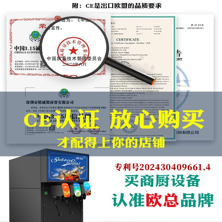 全自动可乐机：让每一口都是新鲜享受