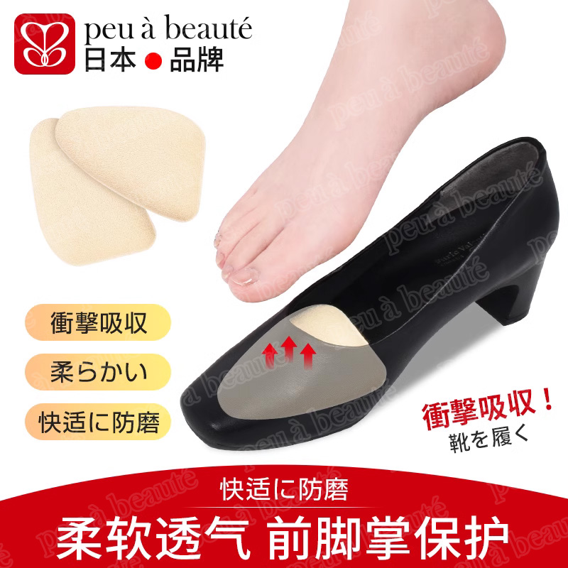 日本半码垫半垫女前掌垫前脚掌垫防痛高跟鞋垫不累脚凉鞋防滑神器，解放双脚的秘密武器！