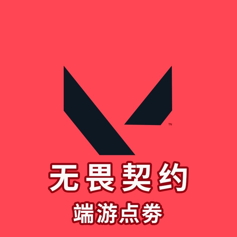 为什么游民星空无畏契约皮肤排名如此重要？
