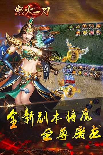 至尊高爆版官方版