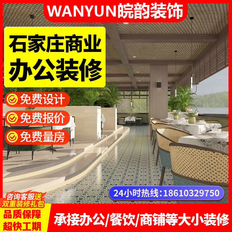 石家庄公司装修全攻略：打造梦想中的办公空间！