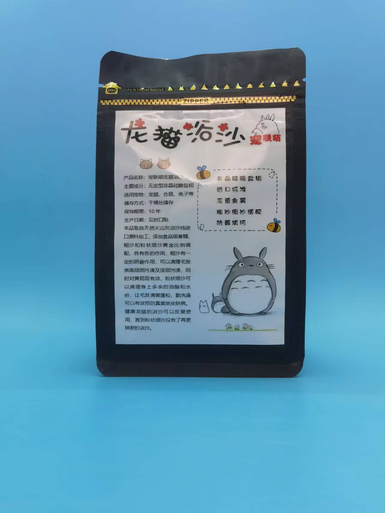 龙猫洗澡神器！火山灰浴沙真的香到爆这波不冲亏麻了