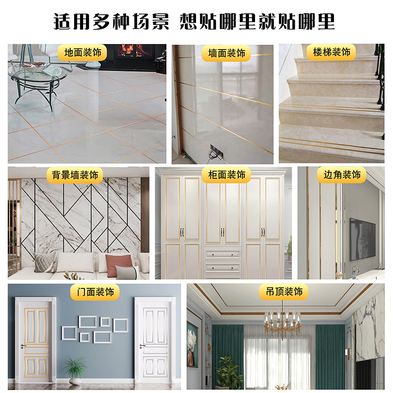 窗户边框装饰条墙角地砖缝隙美化遮丑窗框边缘防水防霉美缝贴加厚，家居装修小妙招大公开！