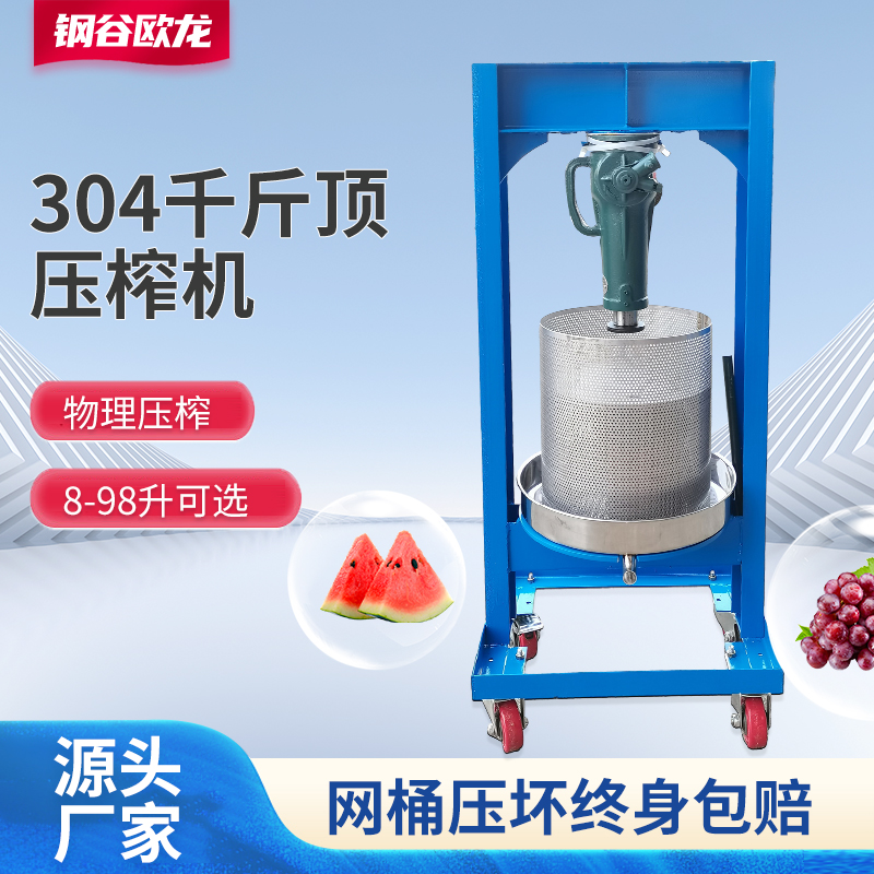 现货不锈钢压油压蜜机榨油机手动家庭葡萄酒蜂蜜水果压榨机蔬菜脱水器，解锁家庭美食新技能！