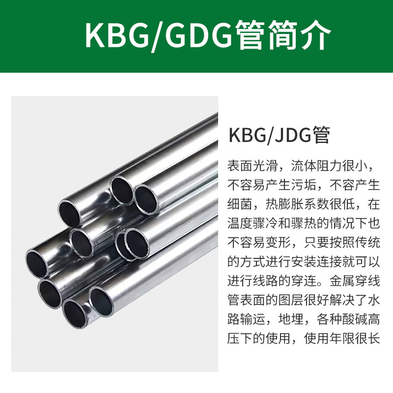 如何选择合适的上海朋正金属穿线管？