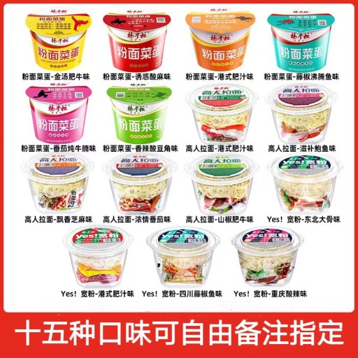 重庆酸辣粉真的绝了！一整箱吃到停不下来，夜宵党狂喜