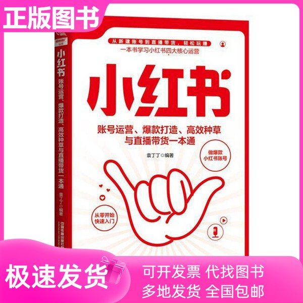 揭秘！小红书种草达人养成记，普通人也能变身KOL？!