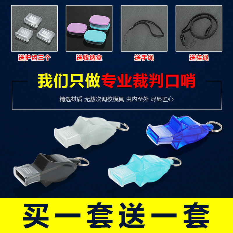 口哨B1V：体育训练必备神器，老师裁判都离不开它！