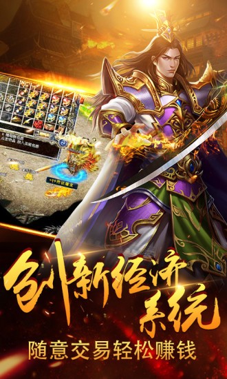 刀刀传奇高爆版