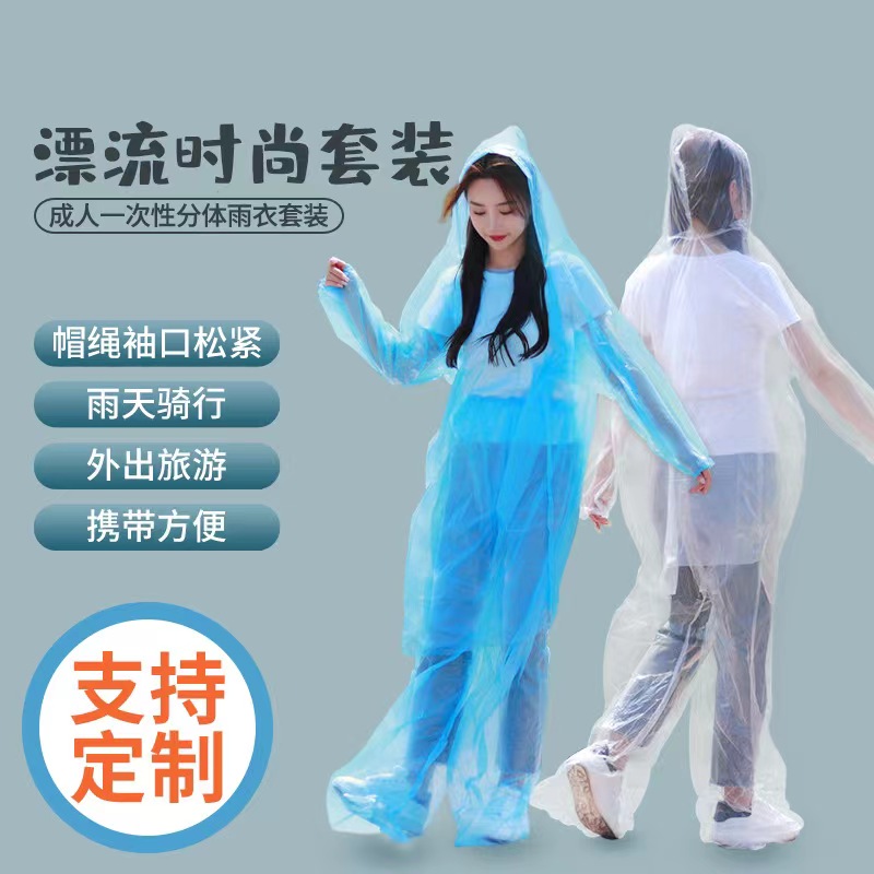 一次性雨衣套装：全家户外旅游防暴雨神器，雨天也能畅游无忧！