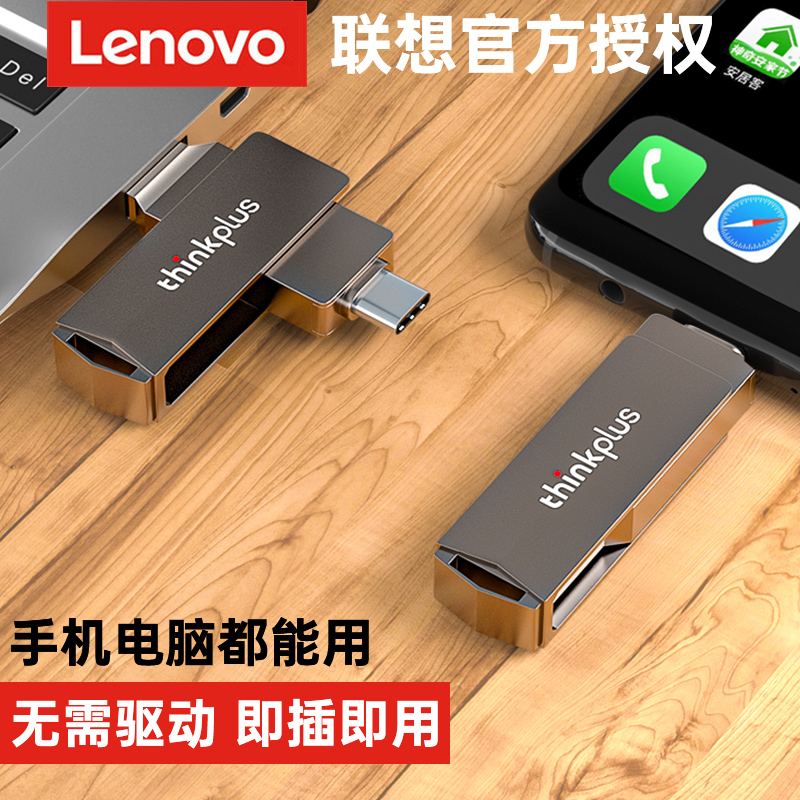 联想USB3.1系统U盘：轻松搞定电脑重装，告别繁琐步骤！✨