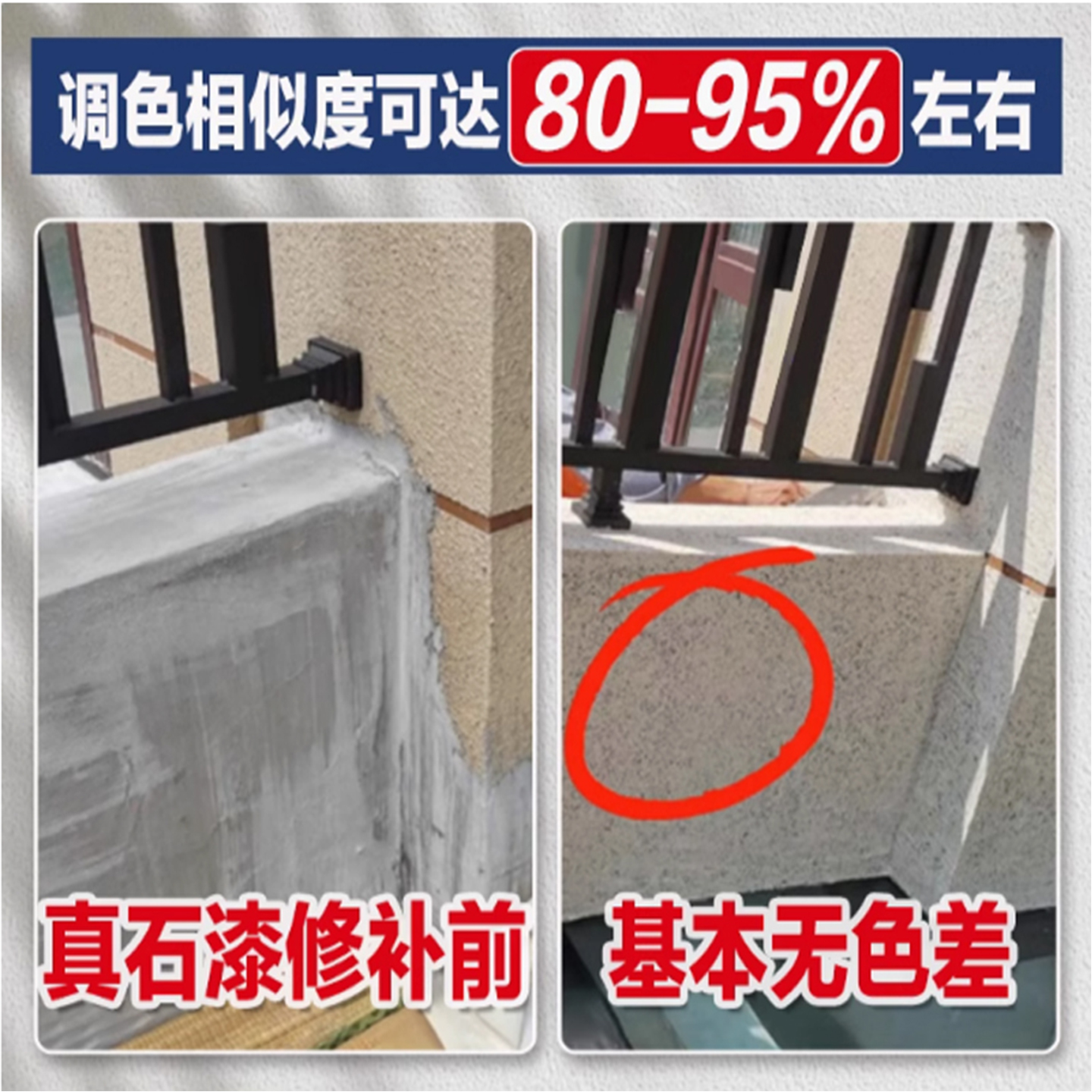 4斤真石漆外墙修补大揭秘：防水防晒天然彩砂，自刷喷砂石头效果立现！