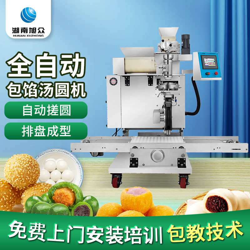 汤圆机青团糯米团子机器：解锁美食制作新姿势，轻松搞定红果糍粑粉圆寿包成型机