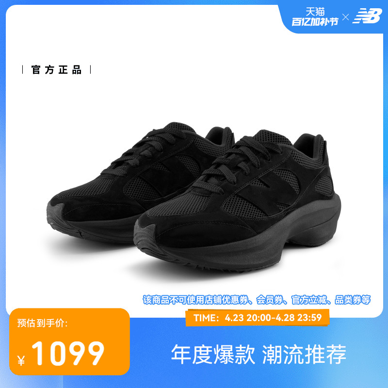 New Balance日系鞋：日式美学与舒适脚感的完美融合，你值得拥有！
