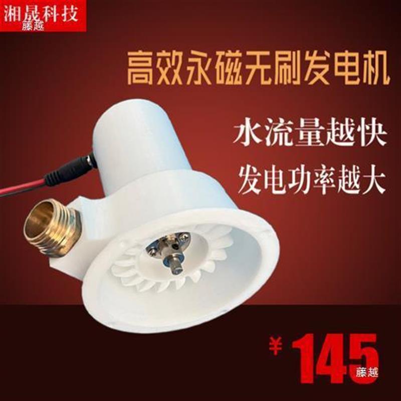微型野外水力发电机：便携永磁无刷涡轮，户外能源自由新选择！