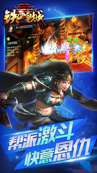 铁血皇城怀旧版