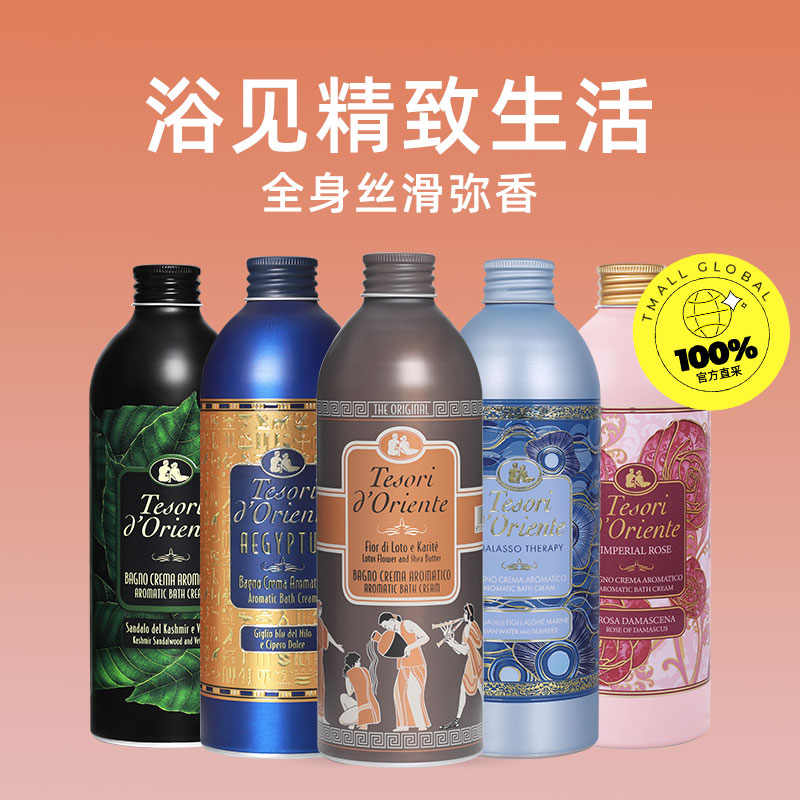 英国Bamford香根草佛手柑味沐浴露：唤醒感官的EDITION 1 body wash，你值得拥有吗？