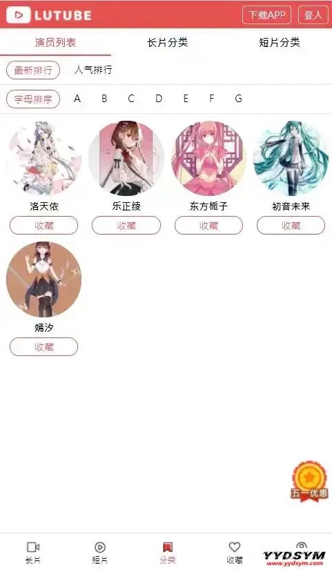 麻豆影视/麻豆视频/影视H5+APP系统/MDYS08