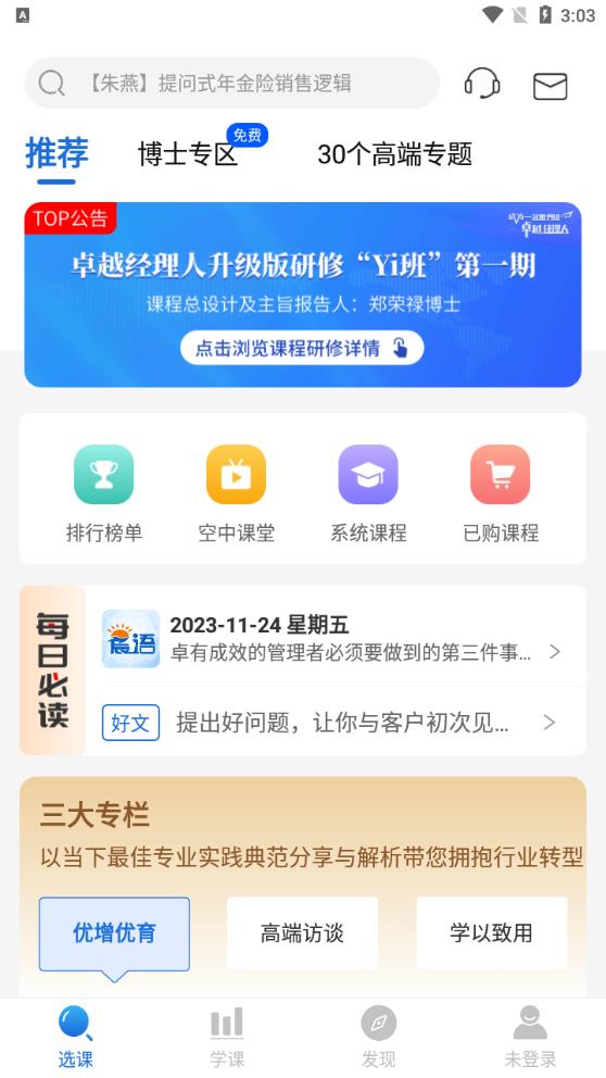 TOP论坛app安卓版 v3.0.10 最新版5