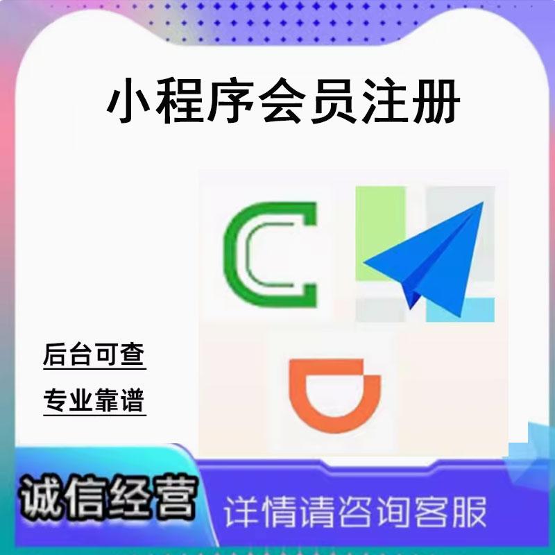高德打车APP小程序怎么用？新手必看攻略