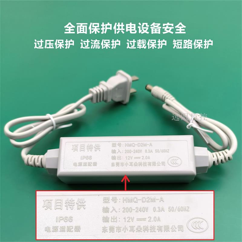 小耳朵防水电源12V2A室外摄像头防雨电源拇指电源适配器TM24-12AC：户外监控新利器，防水防尘不怕风雨！