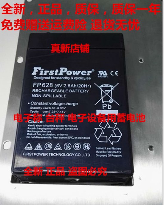 3-FM-2.8 6V2.8AH/20Hr 电子称电池：精准测量的秘密武器