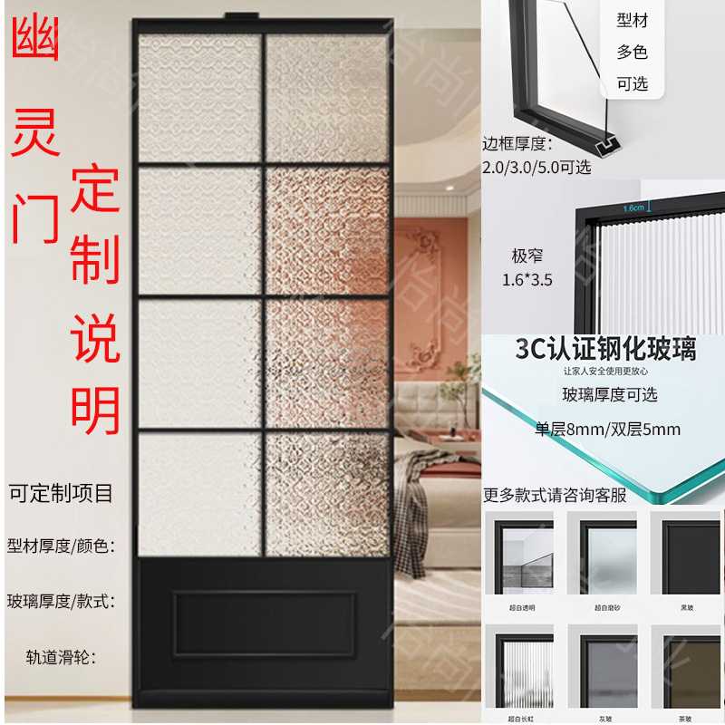 幽灵门隐形轨道的秘密武器：无框无轨道玻璃门的终极解决方案！