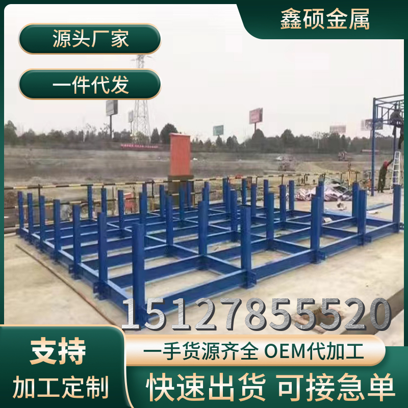 建筑工地钢筋堆放架：标准化工字钢材料堆放平台，定制你的高效施工神器！️