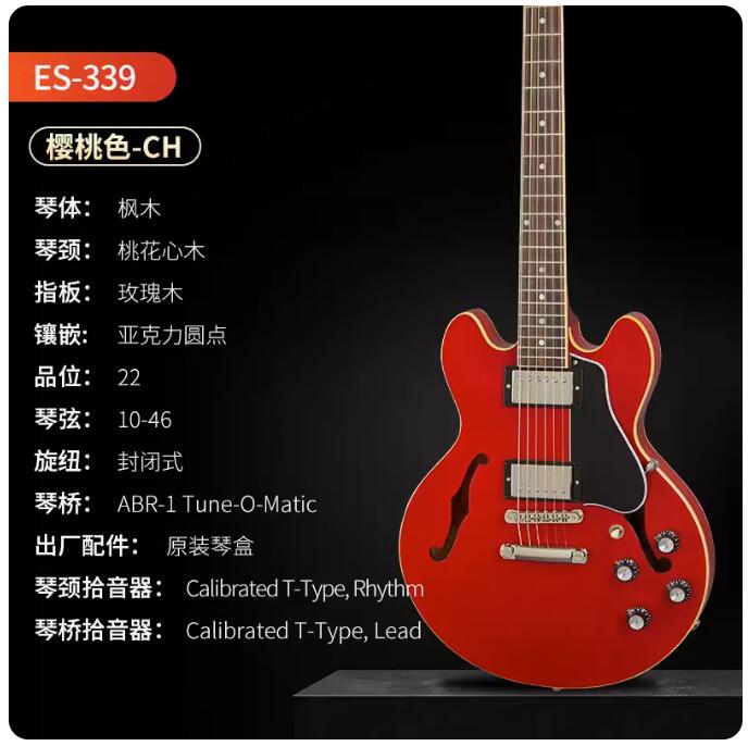 ES335电吉他：摇滚布鲁斯的梦幻之选，黄贯中同款，多色可选，你还在等什么？