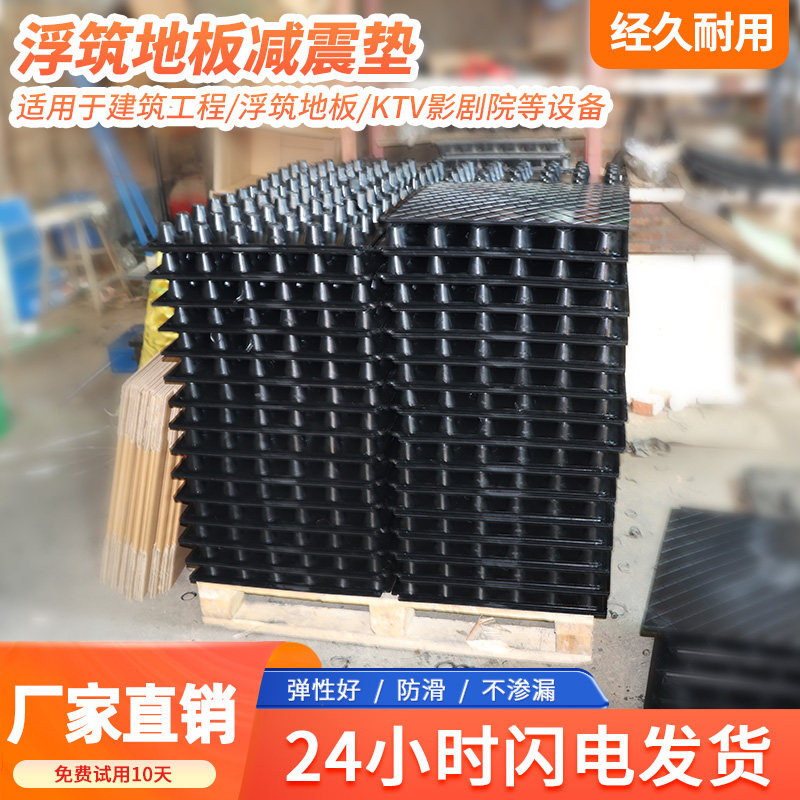 什么是浮筑地板减震垫？它如何提高机房设备房和影剧院的隔消音效果?