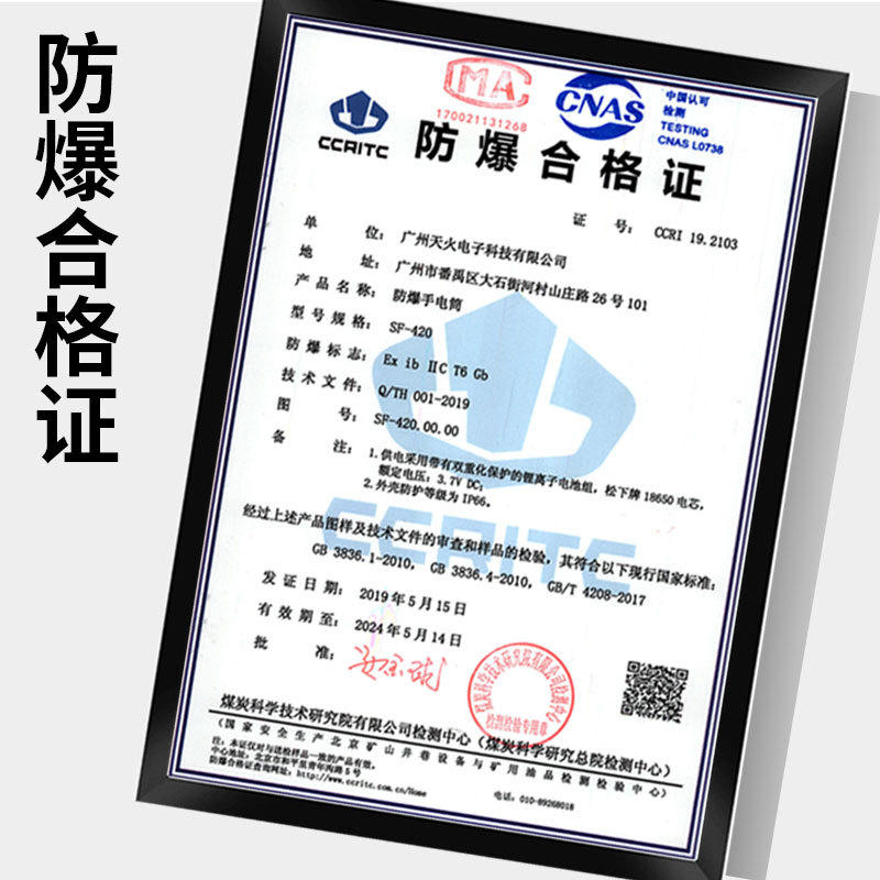 天火防爆手电筒：超亮强光，户外探险必备神器！