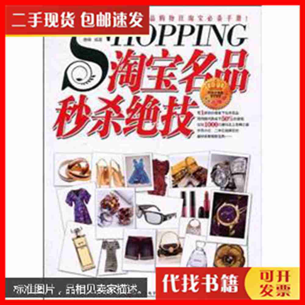 电脑淘宝闲鱼在哪？教你一招快速找到宝藏二手市场！