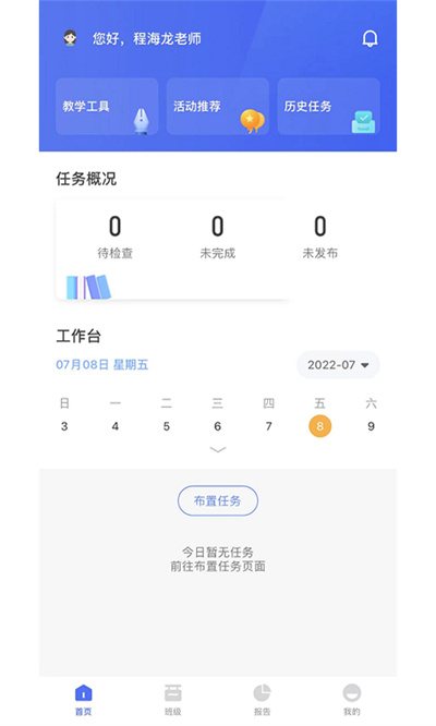 群阅书声教师app最新版 v1.1.8 安卓版3