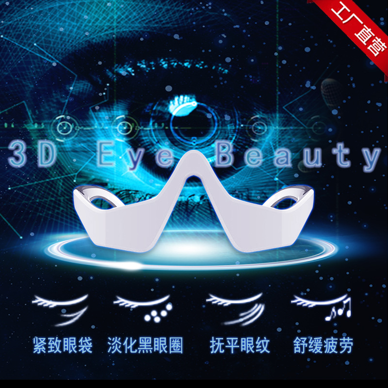 EMS微电流红光美眼仪：告别黑眼圈，重获明亮双眸的秘密武器！