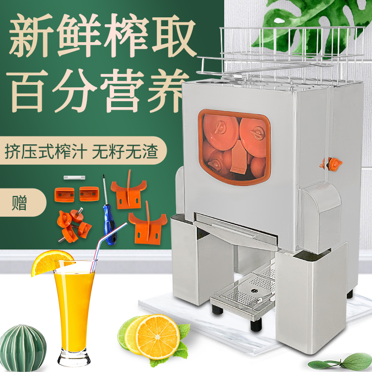新款榨汁机商用网鲜橙机柠檬店铺剥皮榨橙汁橙红全自动小型多功能，开启鲜榨新时代！