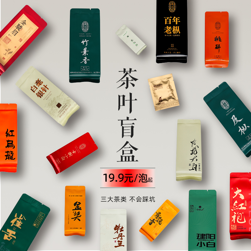 大红袍属于什么茶？有什么功效与作用？