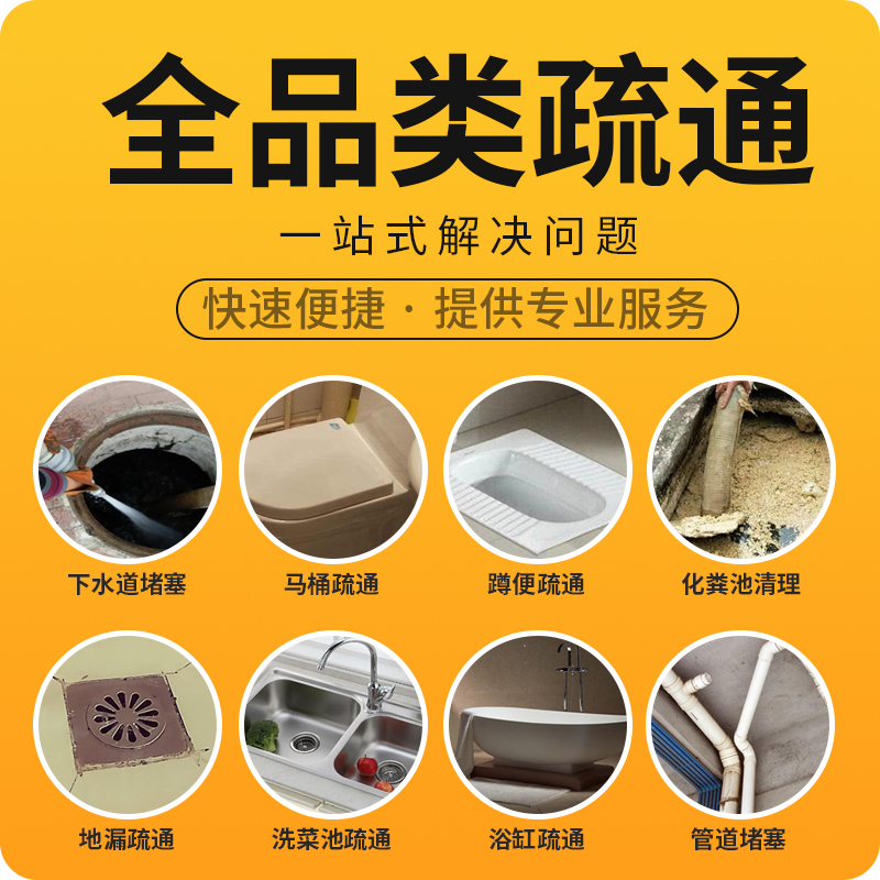 青岛上门疏通下水管道服务：马通拆装厨房厕所地漏水管堵塞全攻略！