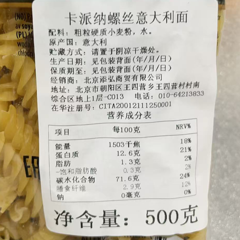 卡派纳意大利面：螺纹面螺丝面500g袋装，西餐厅同款轻食材料，让你在家也能享受意式风情！