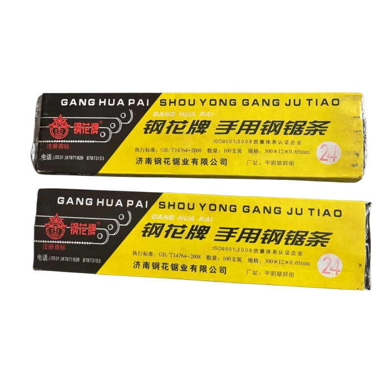 钢花牌钢锯条300mm实测！手用锯条真的这么香？打工人必备神器