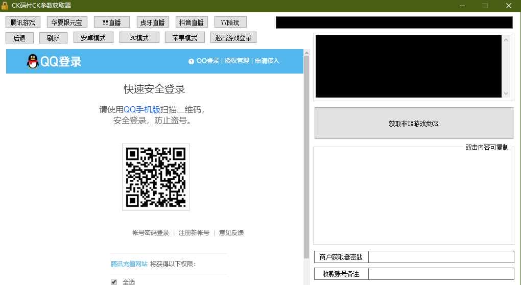 商业免签支付源码-第三方支付平台源码