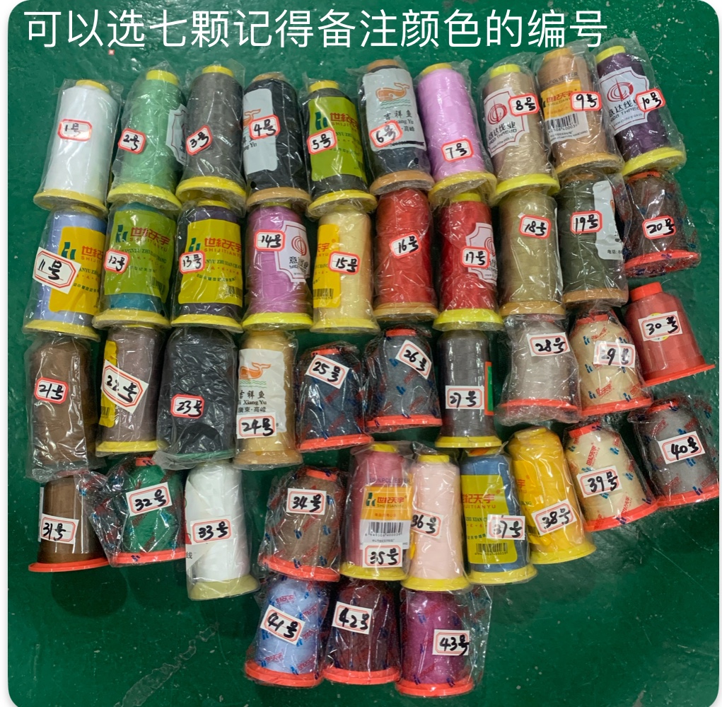 二三四股优质锦纶线系列七颗21元随机发货，揭秘你的DIY材料新宠！