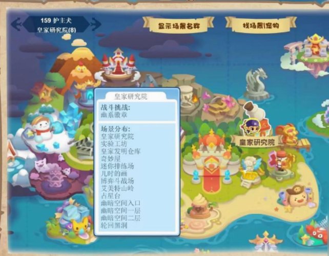 洛克王国下载