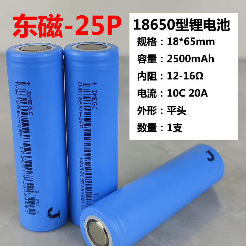 18650 vs 32700 vs 21700：电池界的“三国杀”，谁才是你的最佳选择？