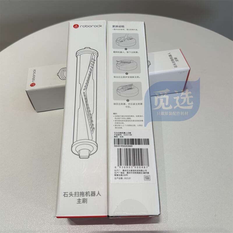 原装石头扫地机器人G30Space毛发切割毛滚刷：终结毛发缠绕噩梦的神器！