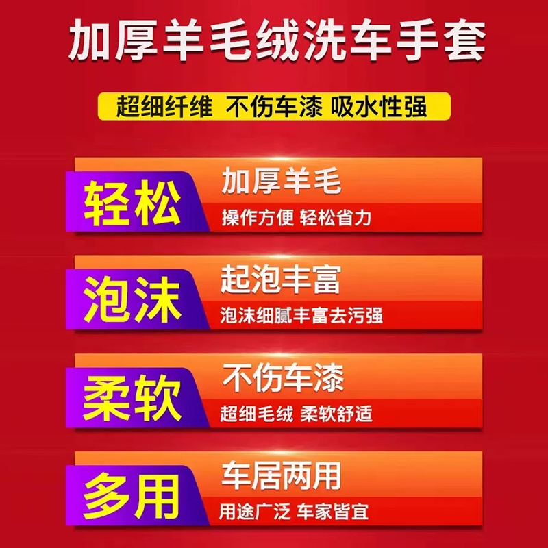 洗车神器来了！汽车羊毛手套不伤漆面，熊掌打沫擦车毛巾太香了！