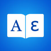 希腊语翻译 - 英文希腊字典19.1.3