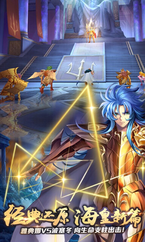 守护雅典娜 v1.16.0