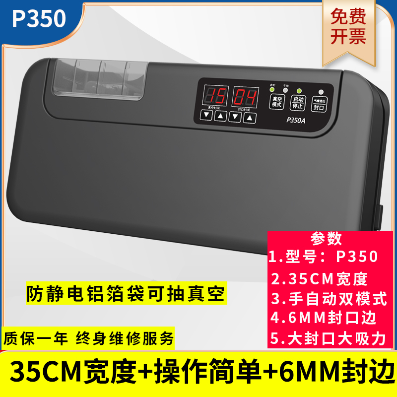 电子元器件IC芯片卷盘抽真空包装机防静电铝箔袋压缩封口机全自动！这波不买真的亏大了