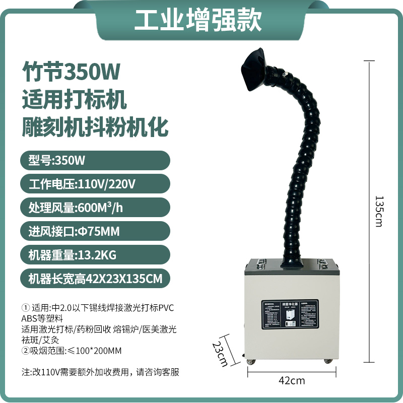 焊烟净化神器来了！刻章机烟雾净化器真香警告