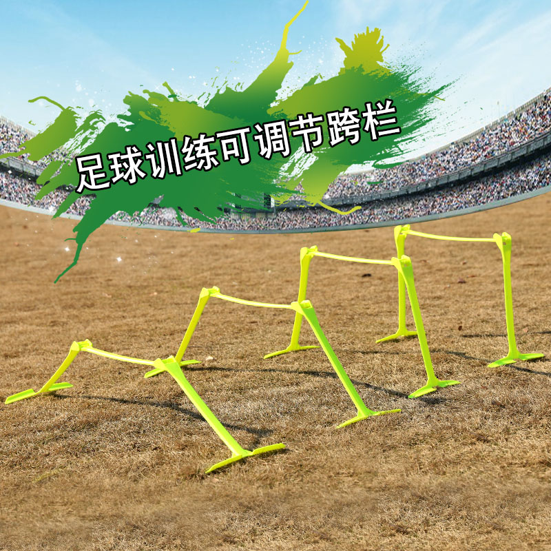 可升降足球训练跨栏小跨栏架：如何选择最适合你的训练神器？
